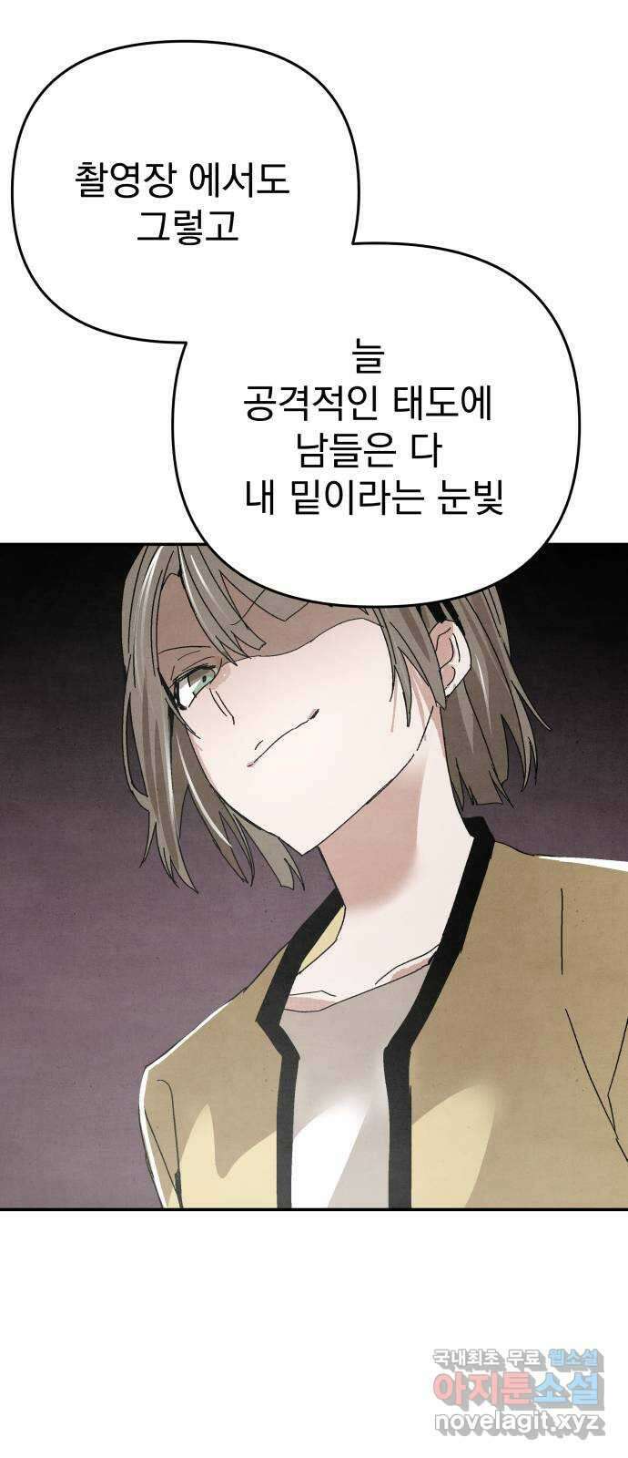 네 것이었던 것 43화 8