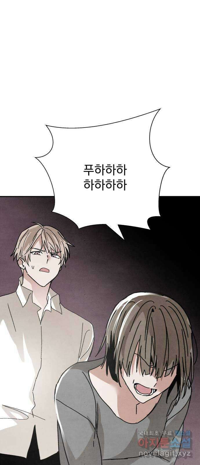 네 것이었던 것 43화 13