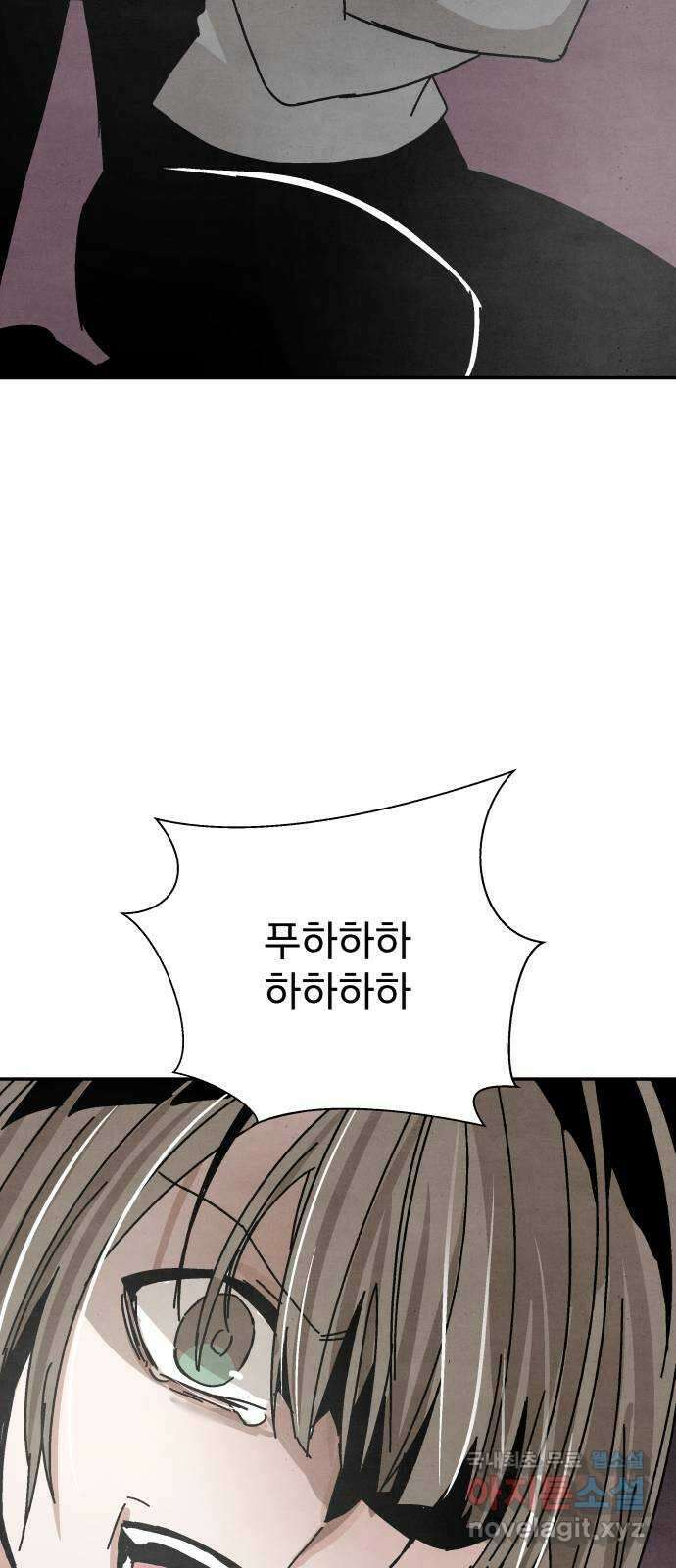 네 것이었던 것 43화 14