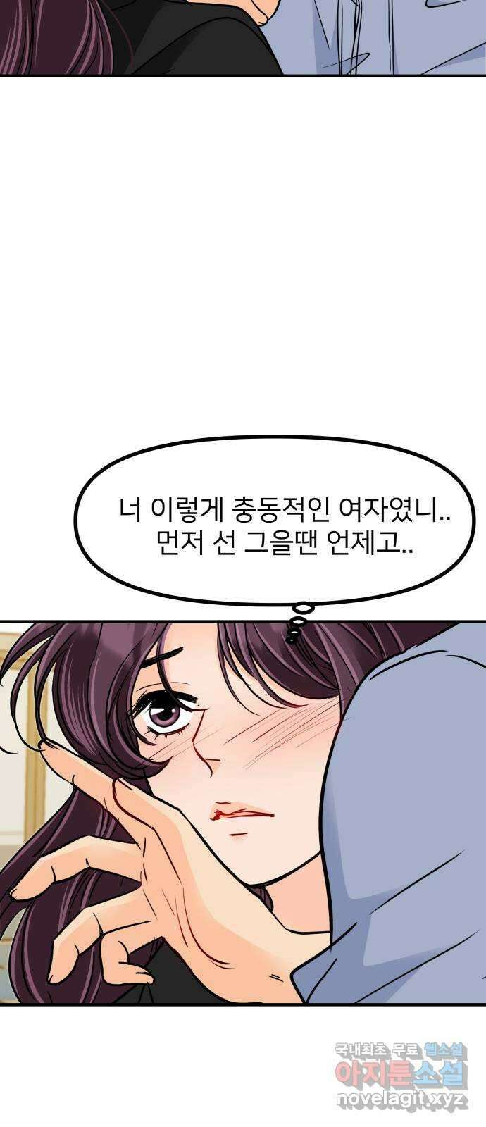 신혼부부 생활 백서 38화 10
