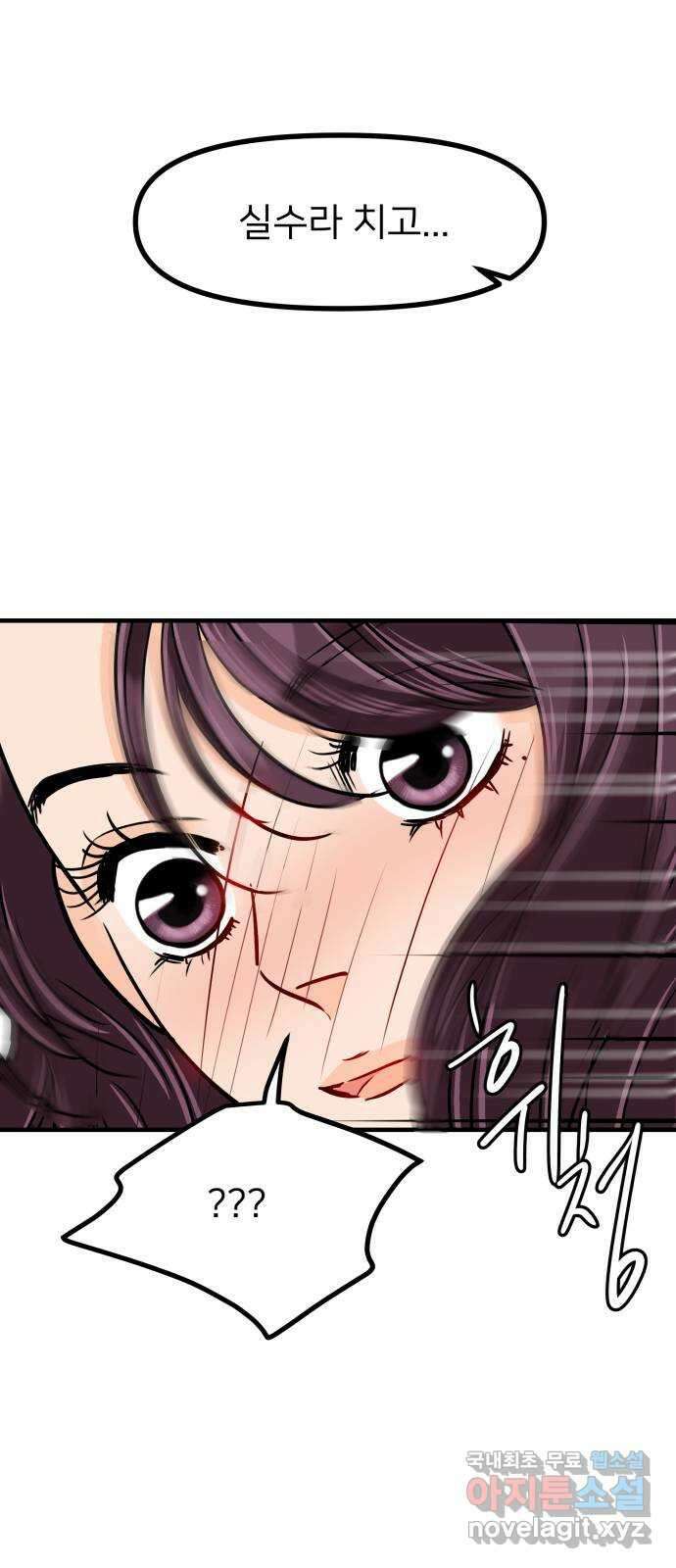 신혼부부 생활 백서 38화 11
