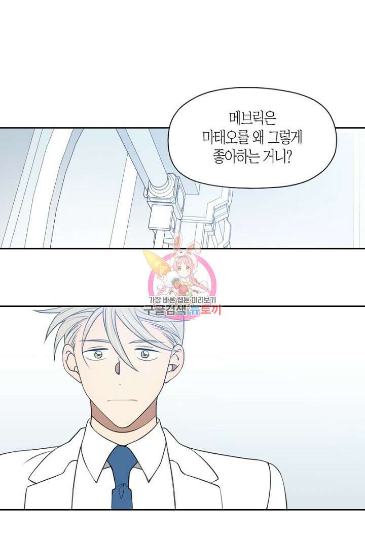 강이세의 해피엔딩 26화 1