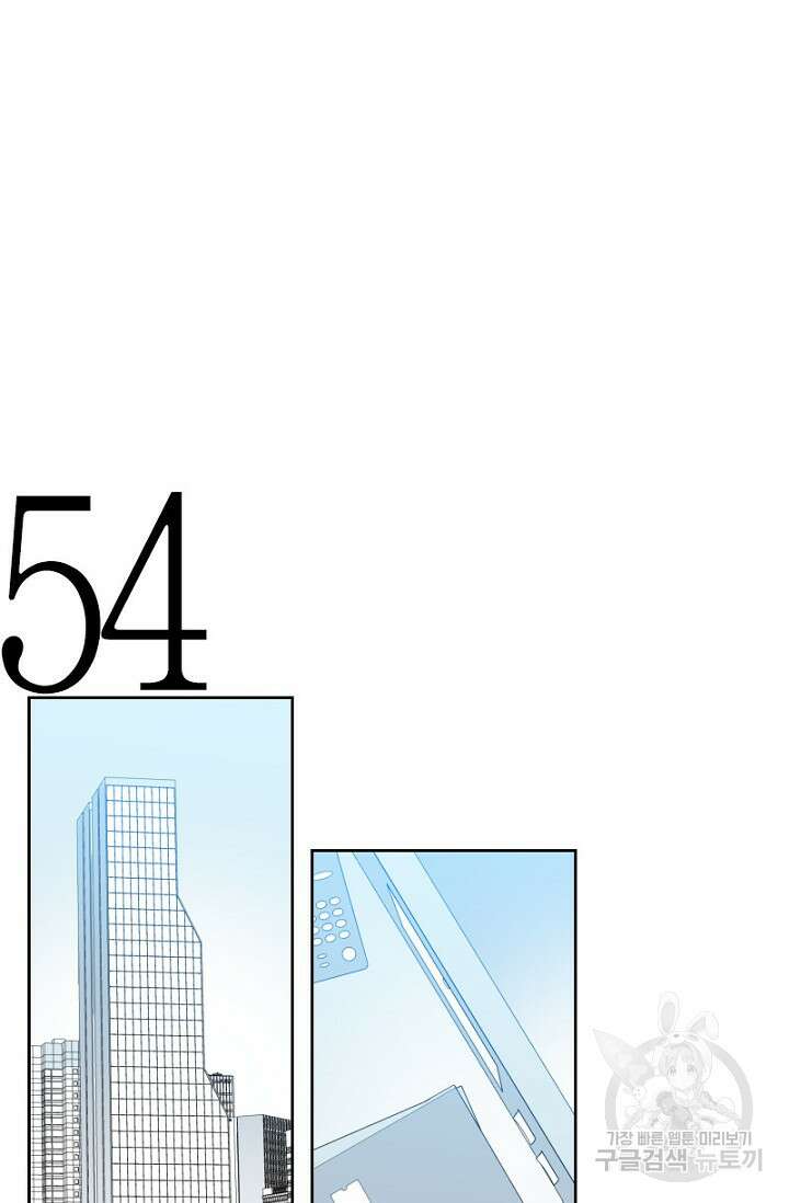 강이세의 해피엔딩 32화 2