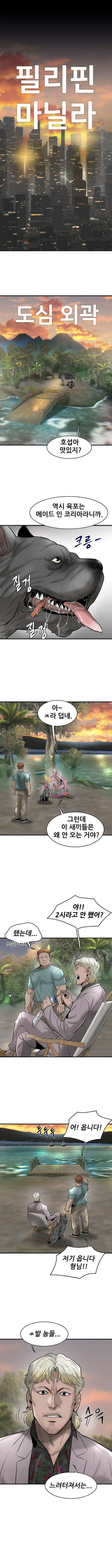 무진(네이버) 40화 1