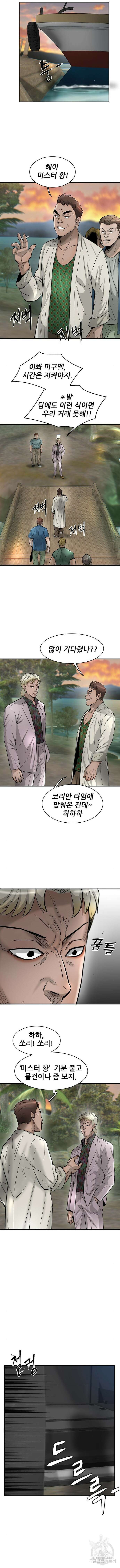 무진(네이버) 40화 2