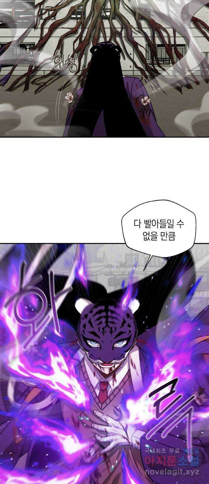 신의 재래 31화 뜨겁지도 차갑지도 않은(2) 2
