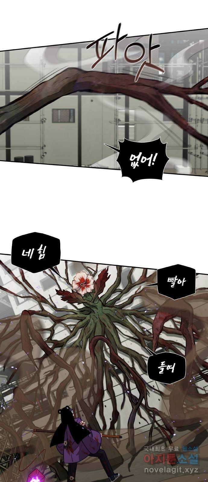 신의 재래 31화 뜨겁지도 차갑지도 않은(2) 7