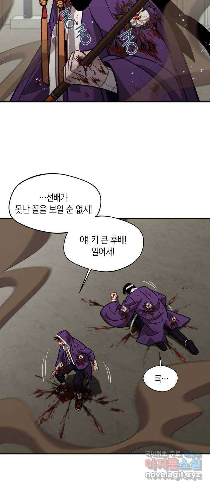 신의 재래 31화 뜨겁지도 차갑지도 않은(2) 9