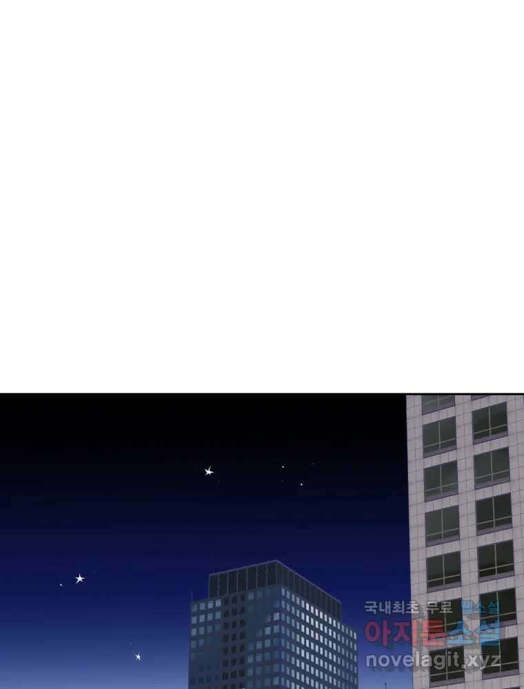 내 남자의 청첩장 25화 1