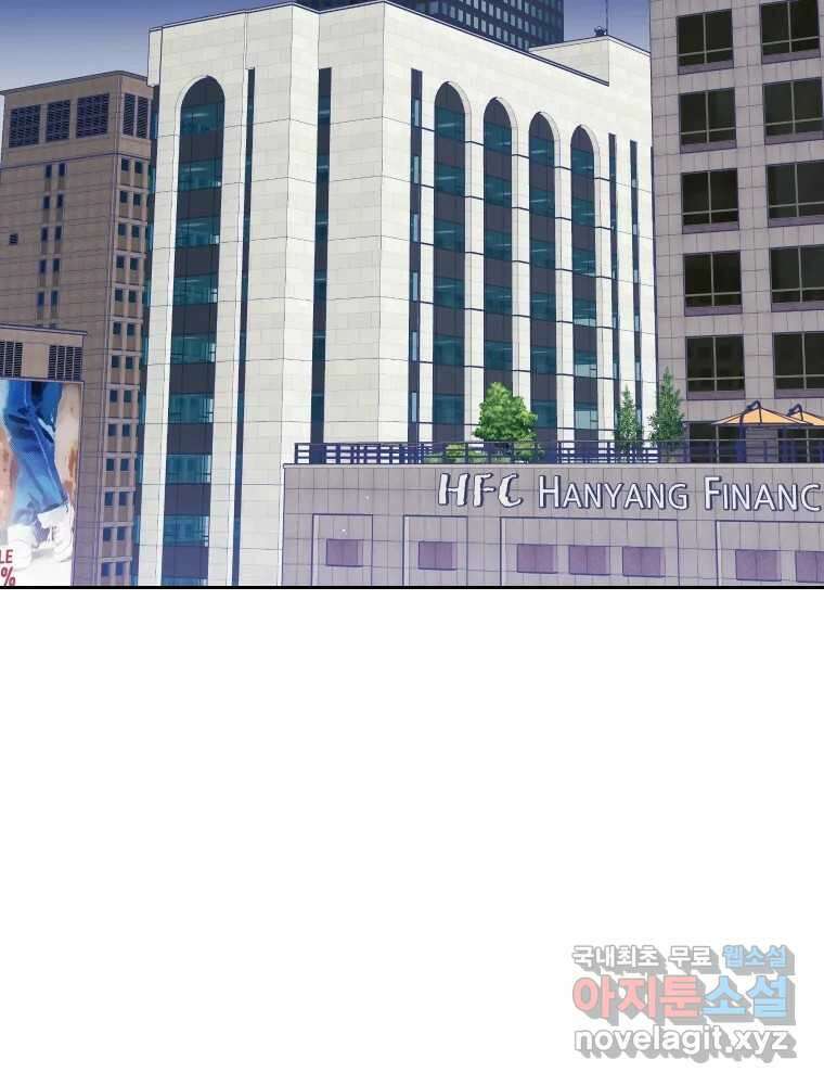 내 남자의 청첩장 25화 2