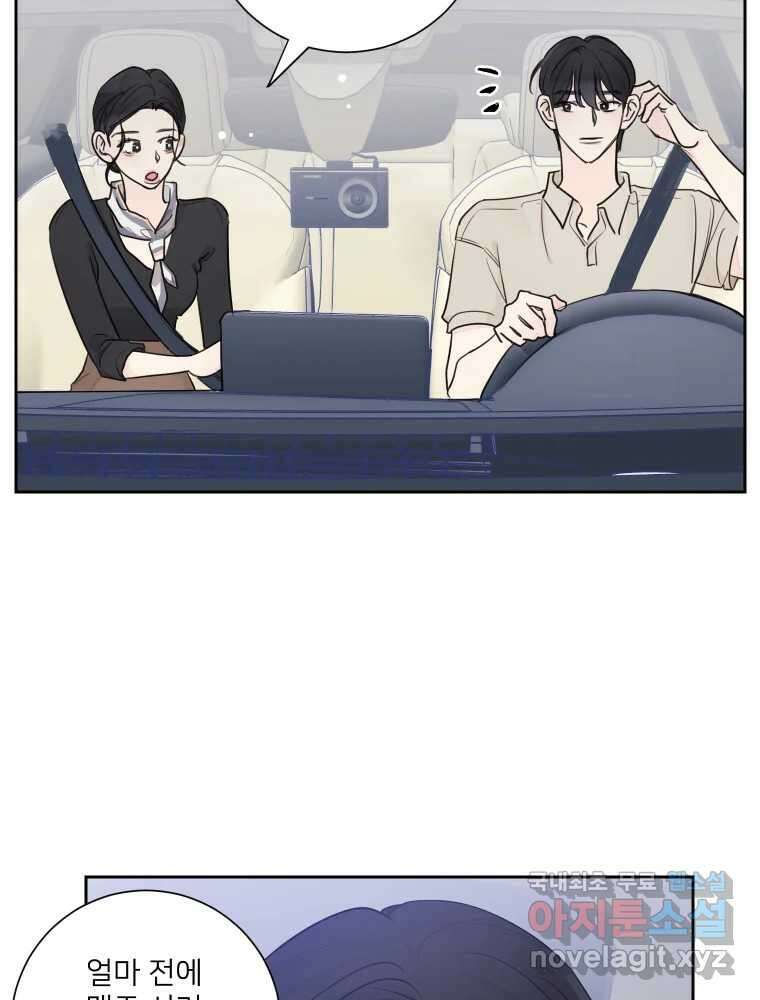 내 남자의 청첩장 25화 11