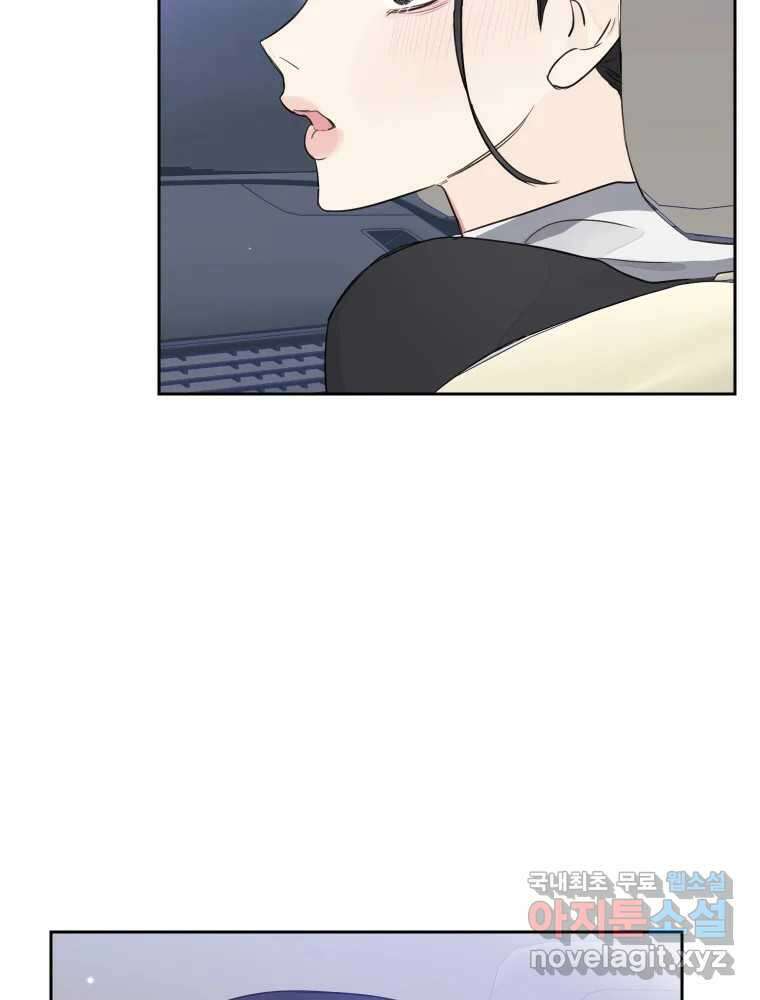내 남자의 청첩장 25화 15