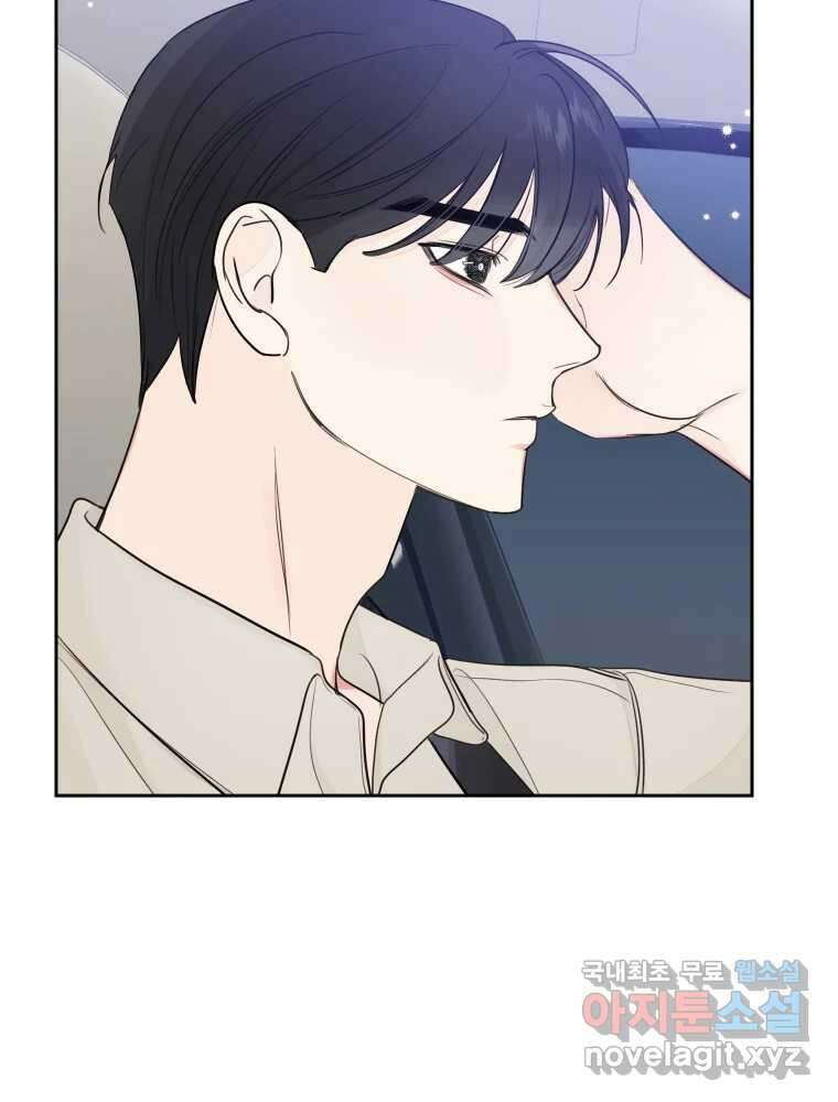 내 남자의 청첩장 25화 16