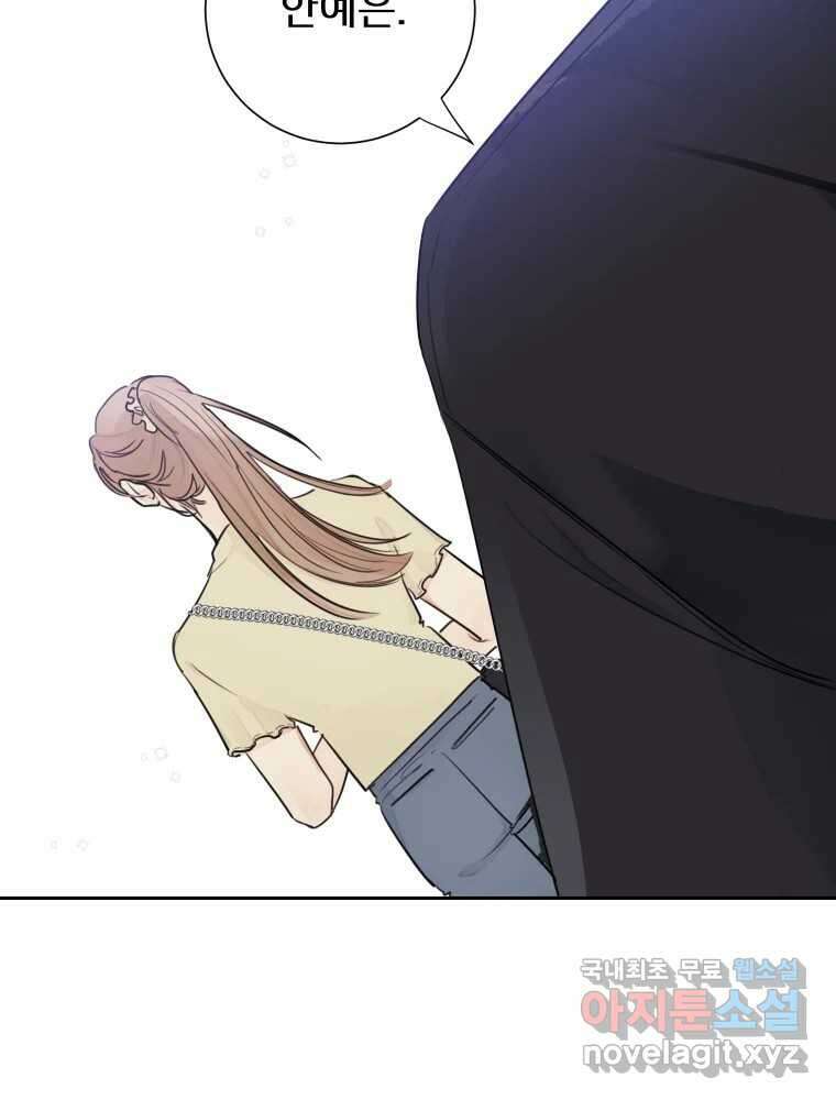 내 남자의 청첩장 25화 19