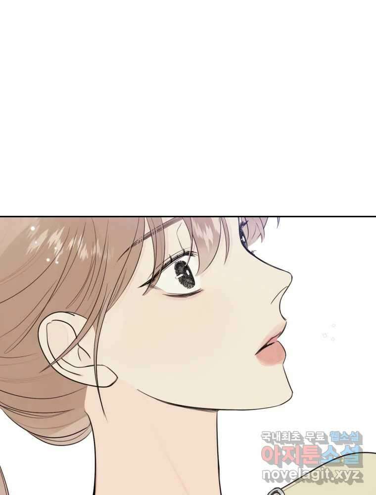 내 남자의 청첩장 25화 21