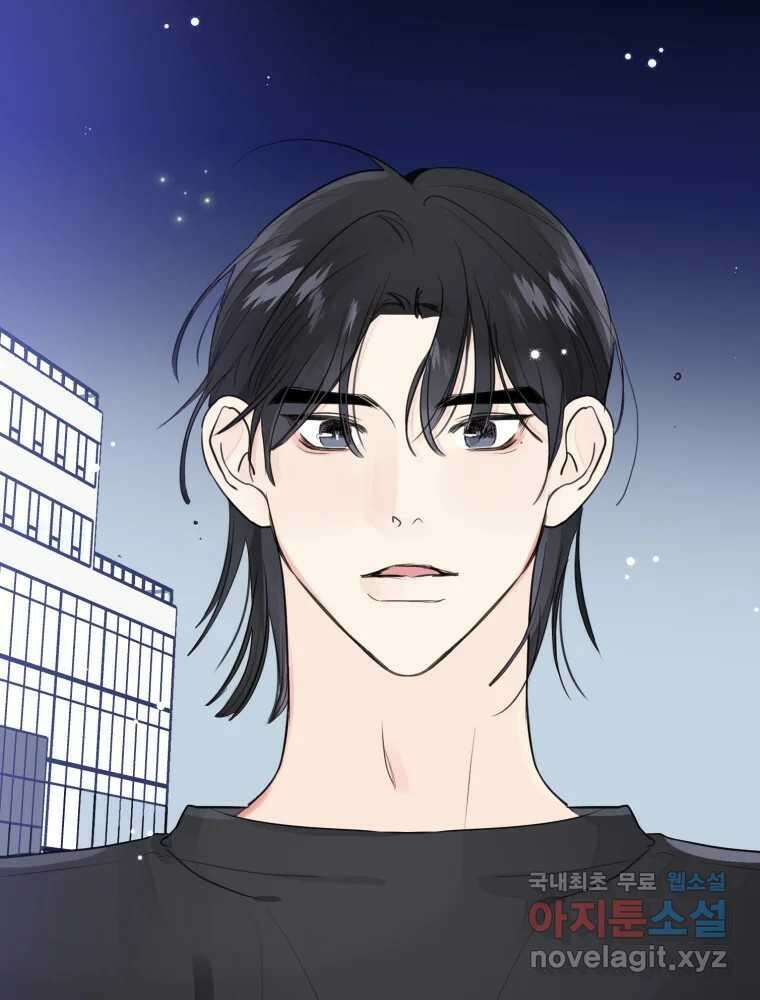 내 남자의 청첩장 25화 23