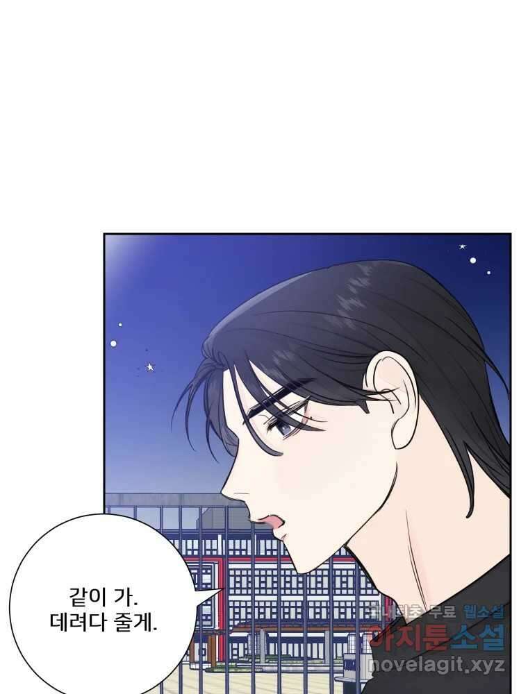 내 남자의 청첩장 25화 26