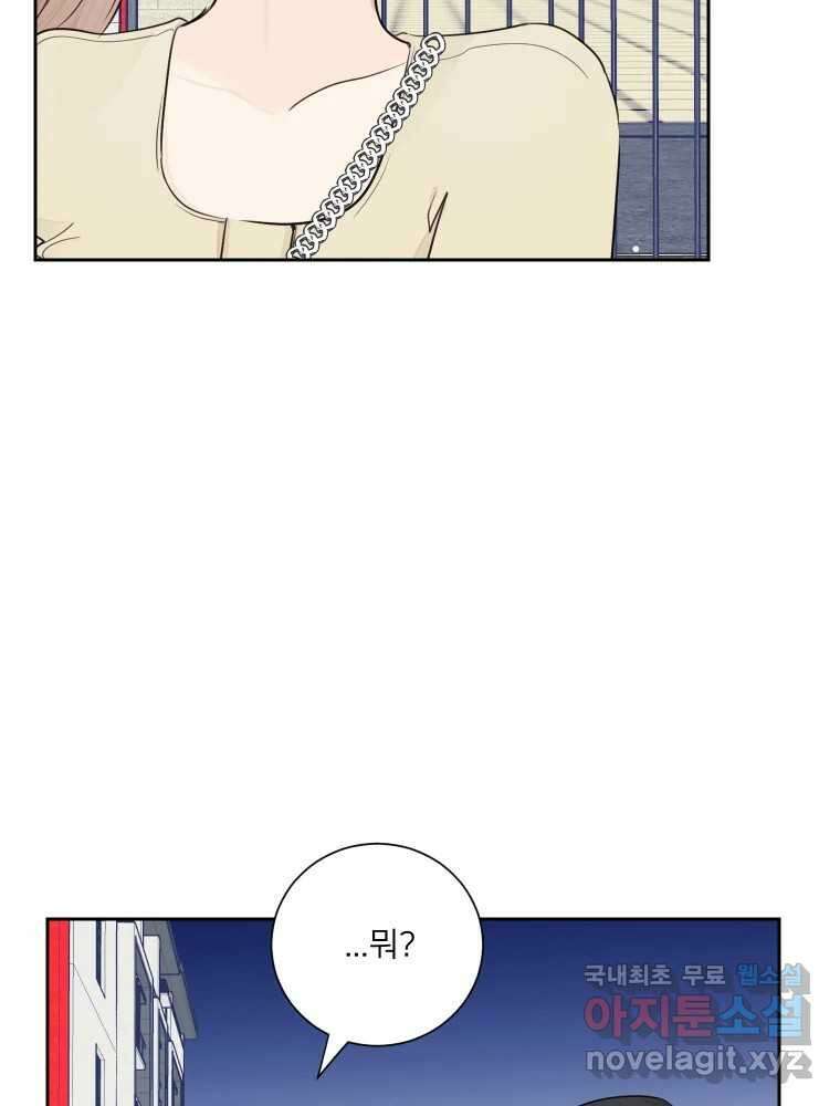 내 남자의 청첩장 25화 28