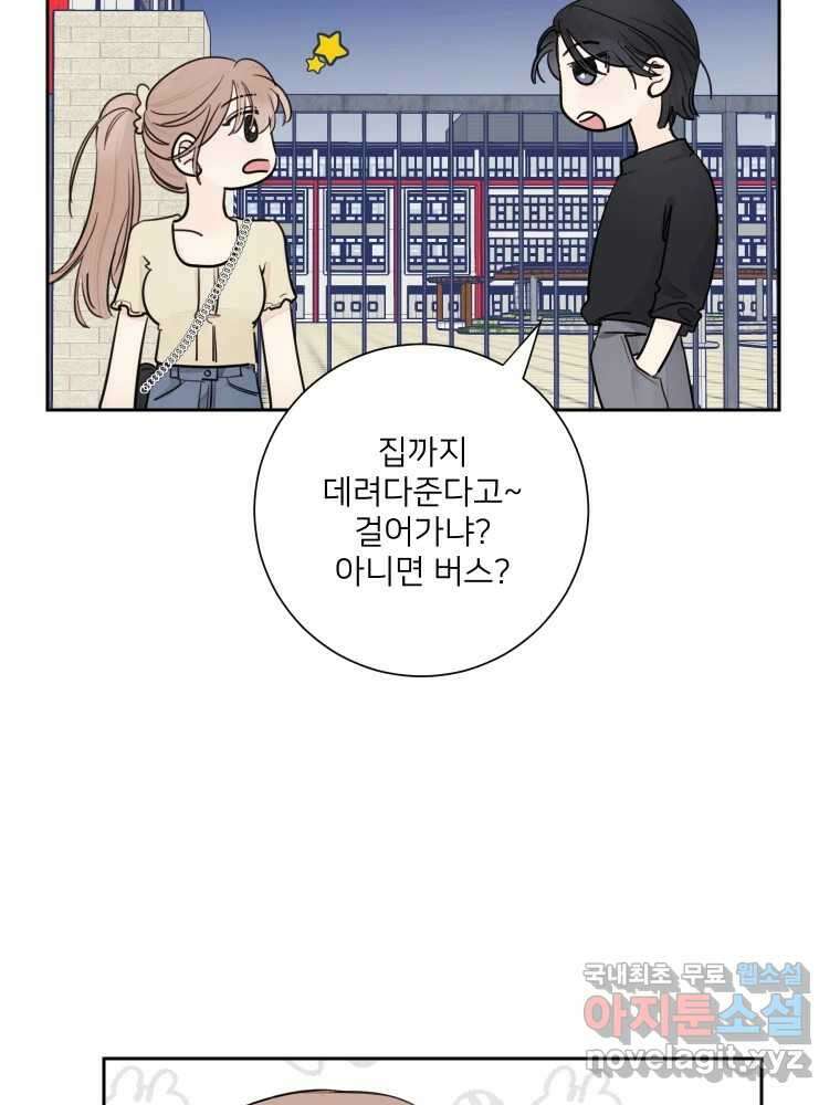 내 남자의 청첩장 25화 29