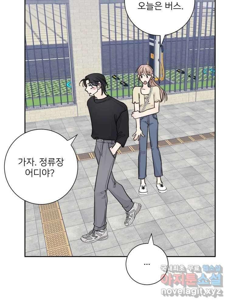 내 남자의 청첩장 25화 31