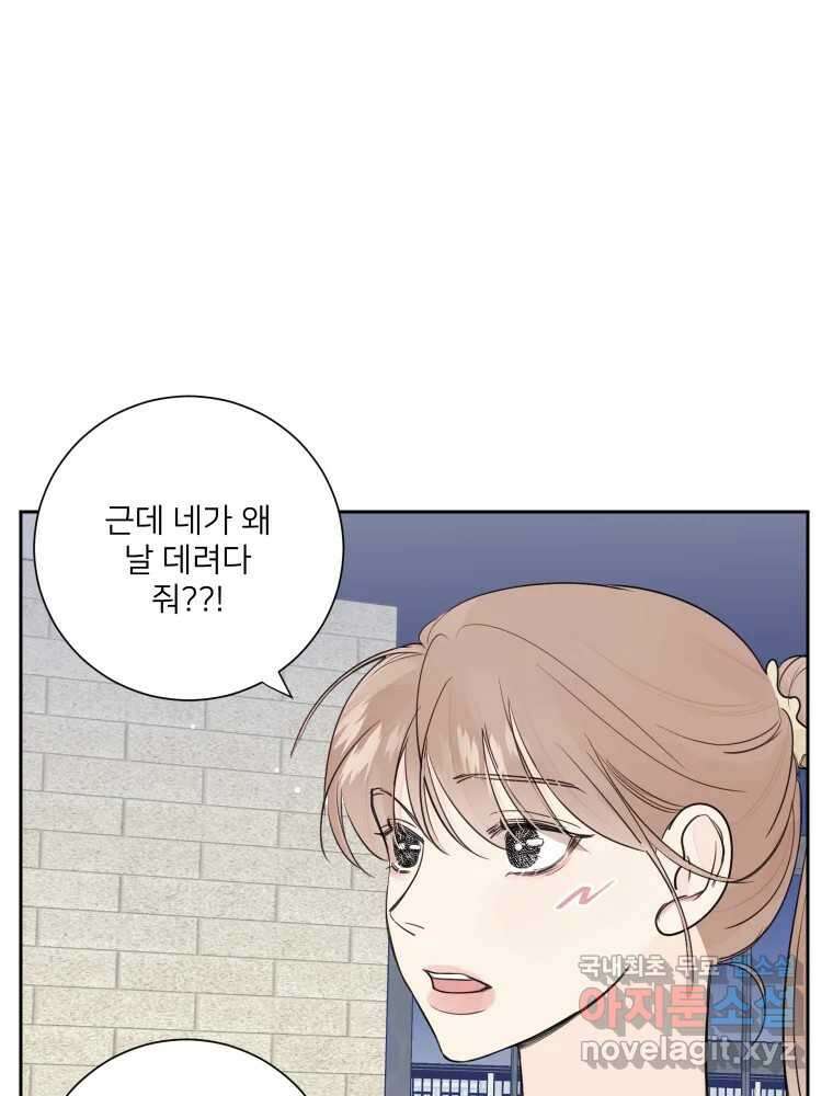 내 남자의 청첩장 25화 32