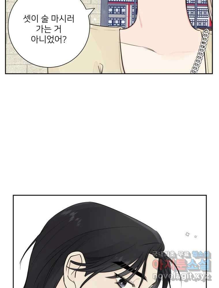 내 남자의 청첩장 25화 33