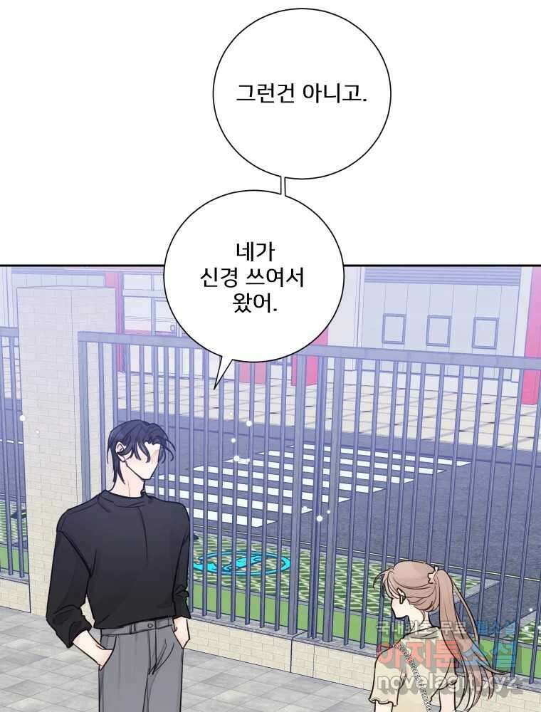 내 남자의 청첩장 25화 37