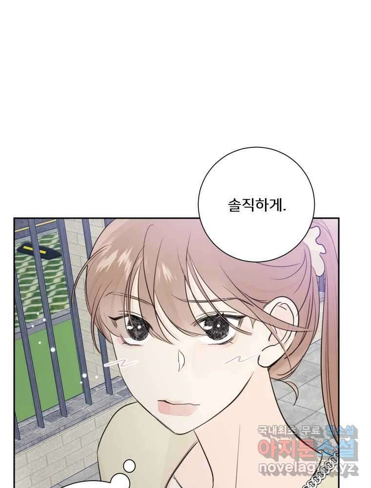 내 남자의 청첩장 25화 43