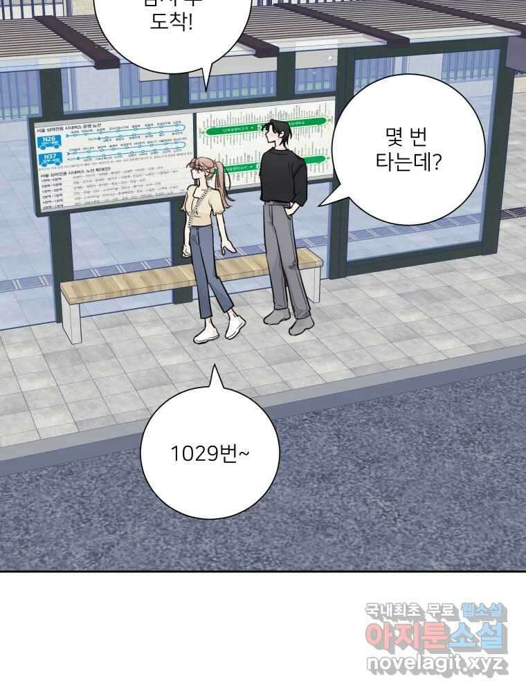 내 남자의 청첩장 25화 49
