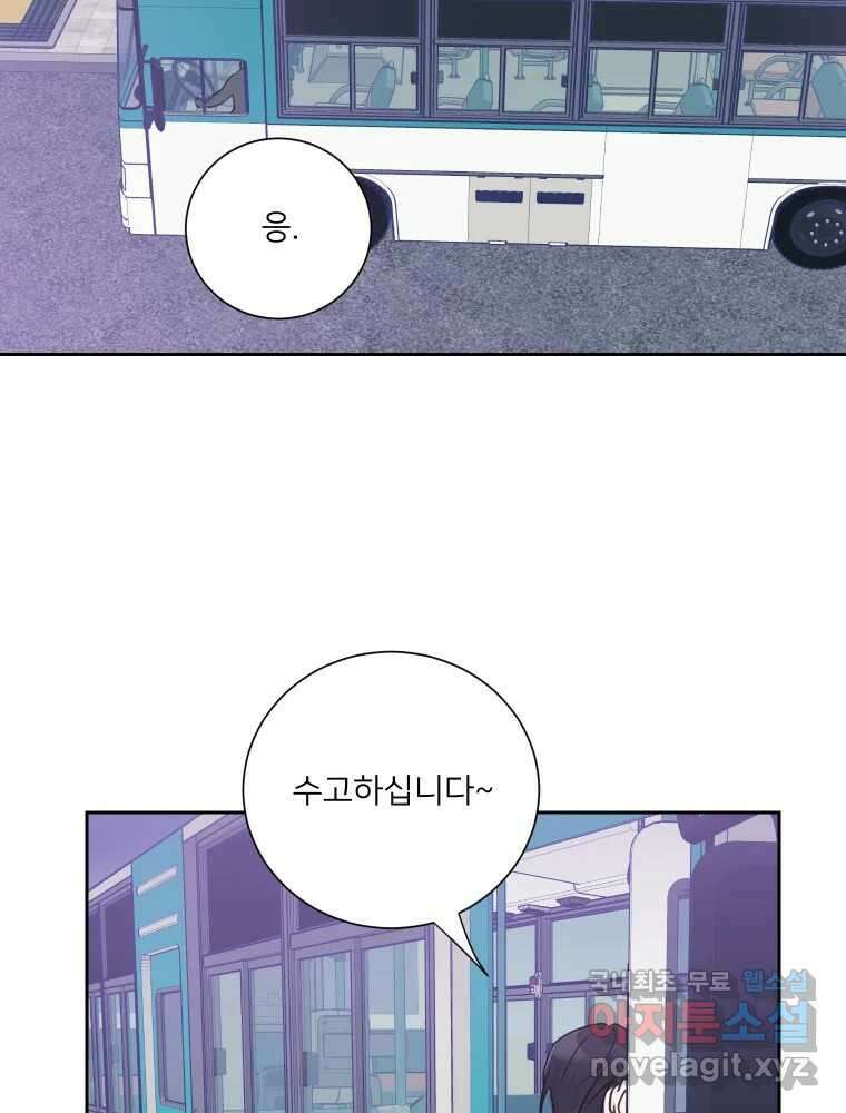 내 남자의 청첩장 25화 52