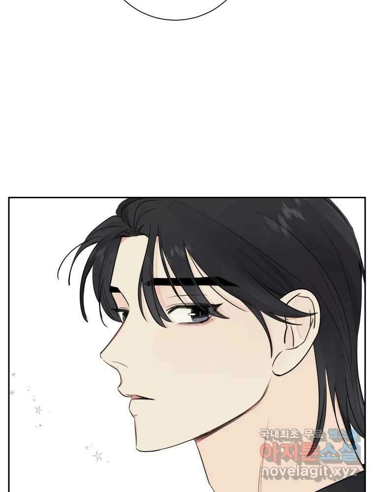 내 남자의 청첩장 25화 56