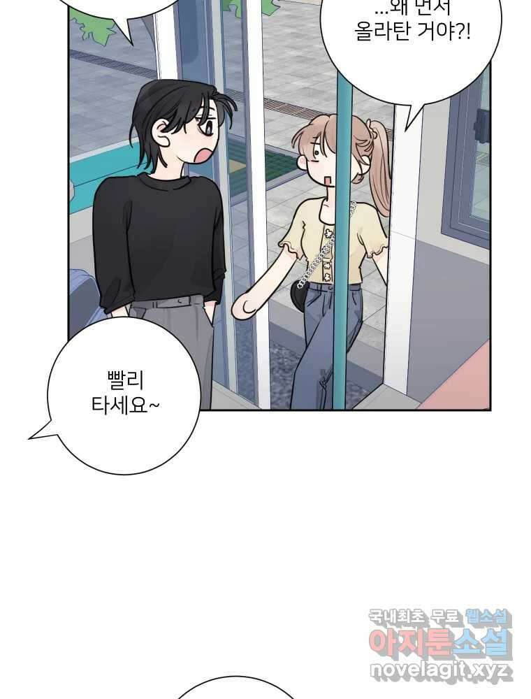 내 남자의 청첩장 25화 58