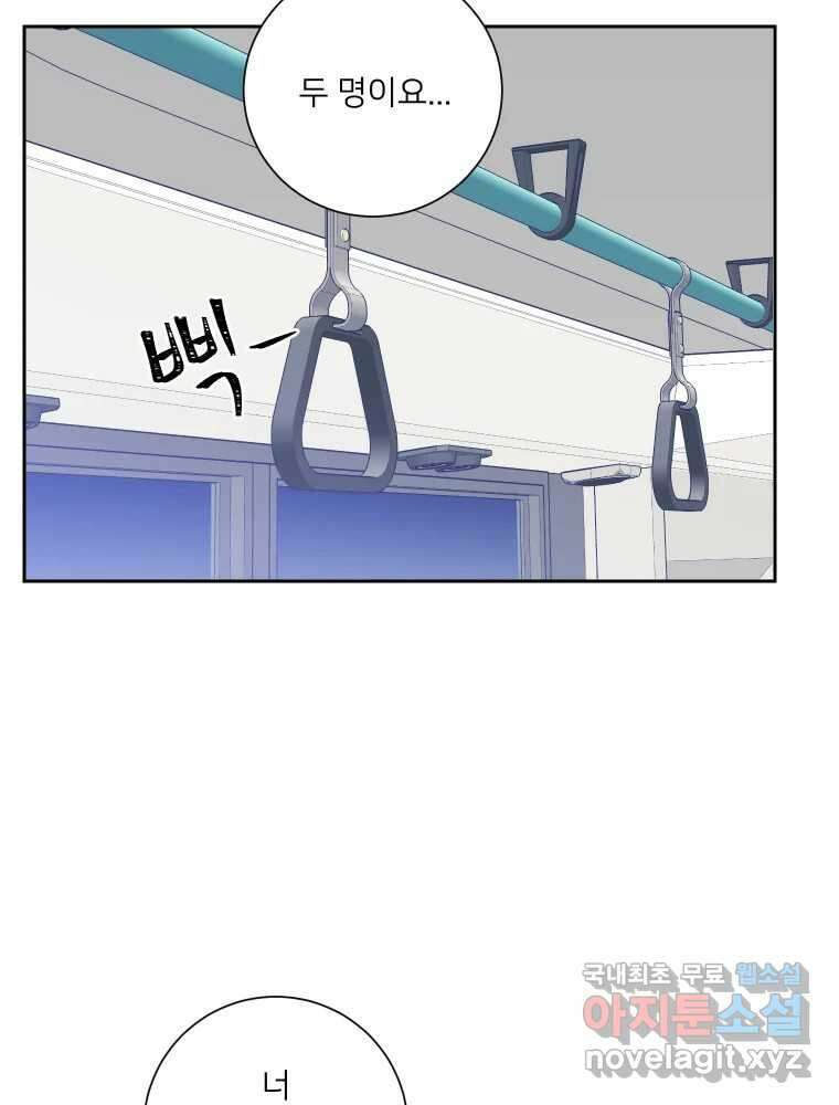 내 남자의 청첩장 25화 59