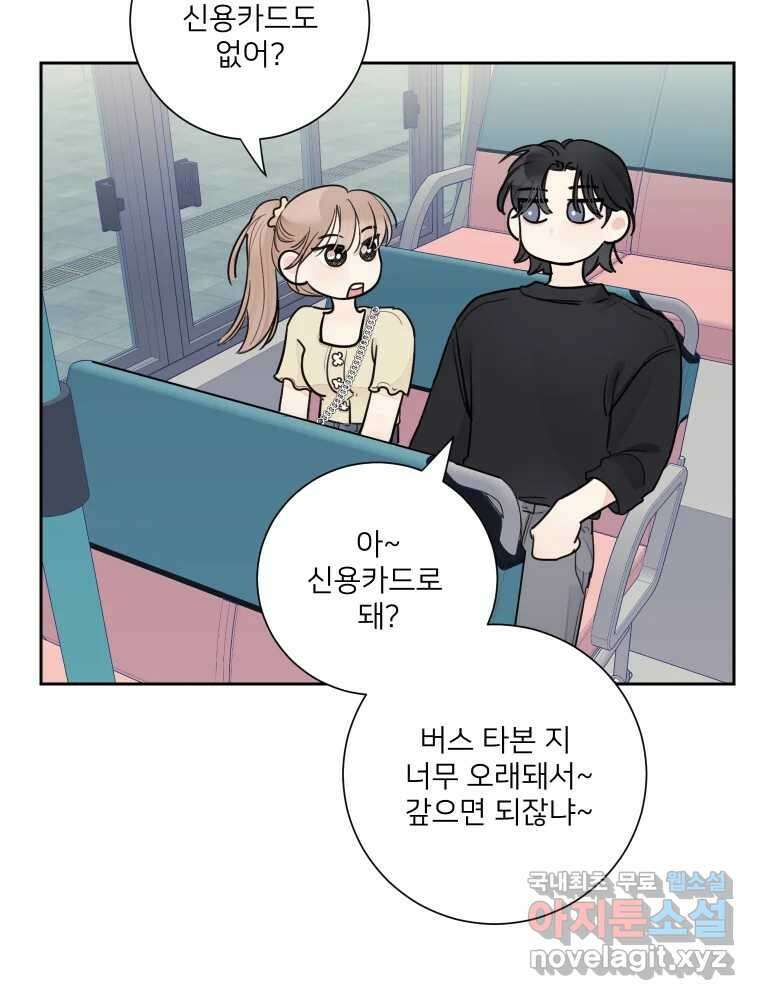 내 남자의 청첩장 25화 60
