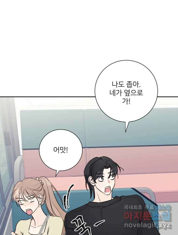 내 남자의 청첩장 25화 62