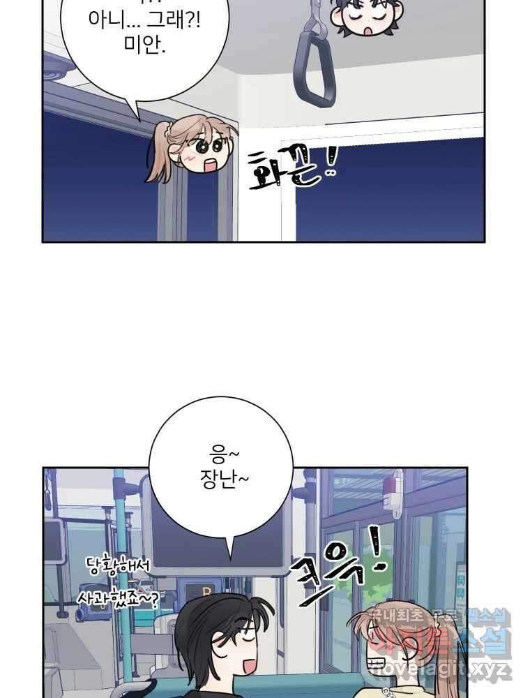 내 남자의 청첩장 25화 64