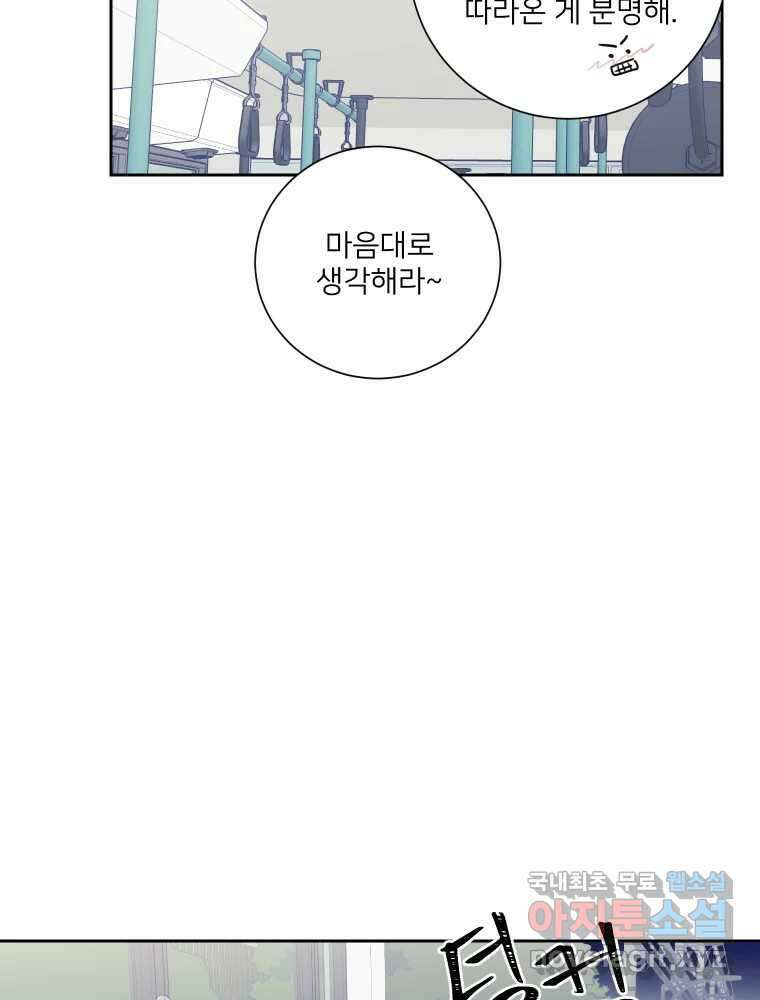 내 남자의 청첩장 25화 66