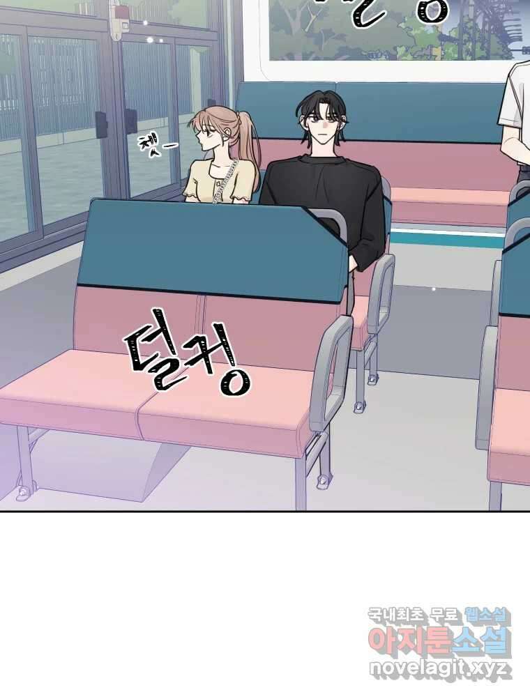 내 남자의 청첩장 25화 67