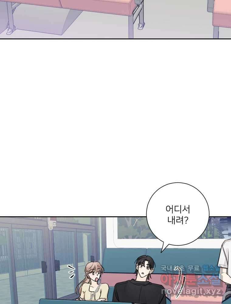 내 남자의 청첩장 25화 70