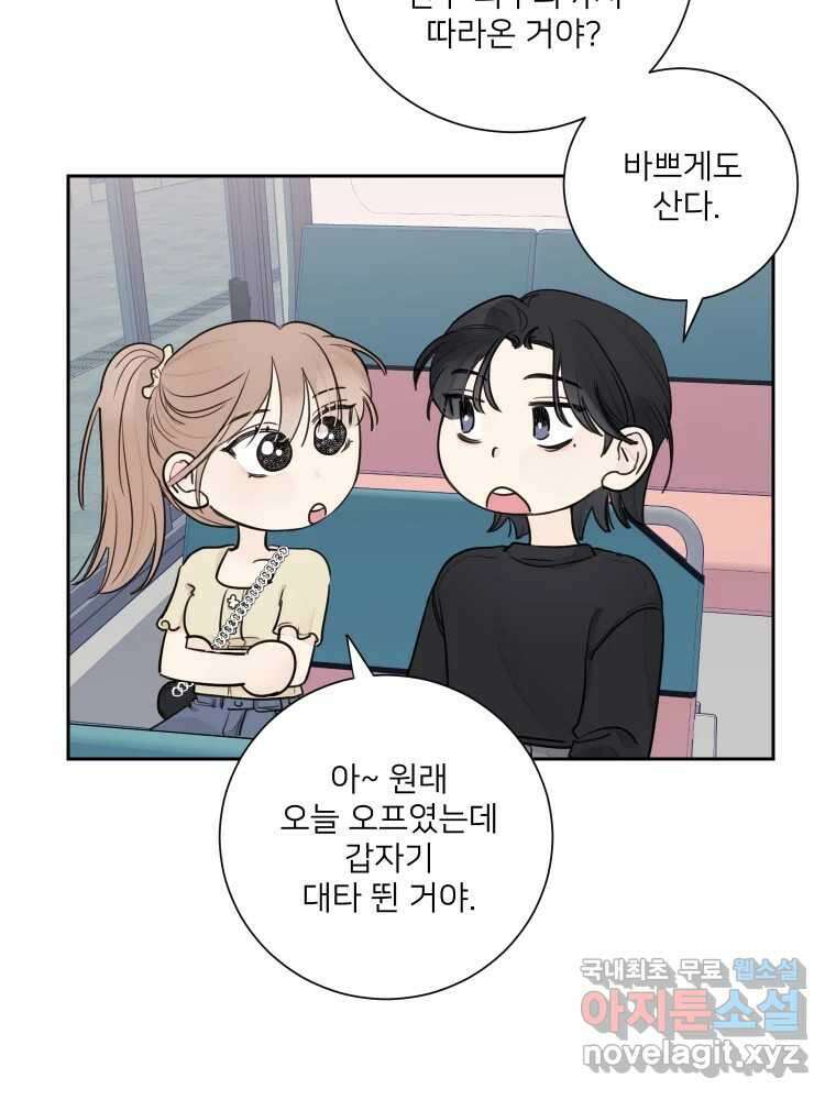 내 남자의 청첩장 25화 72