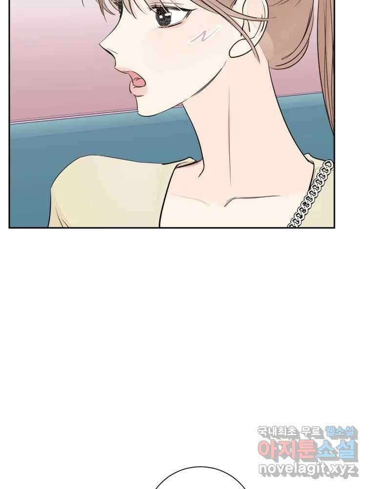 내 남자의 청첩장 25화 77