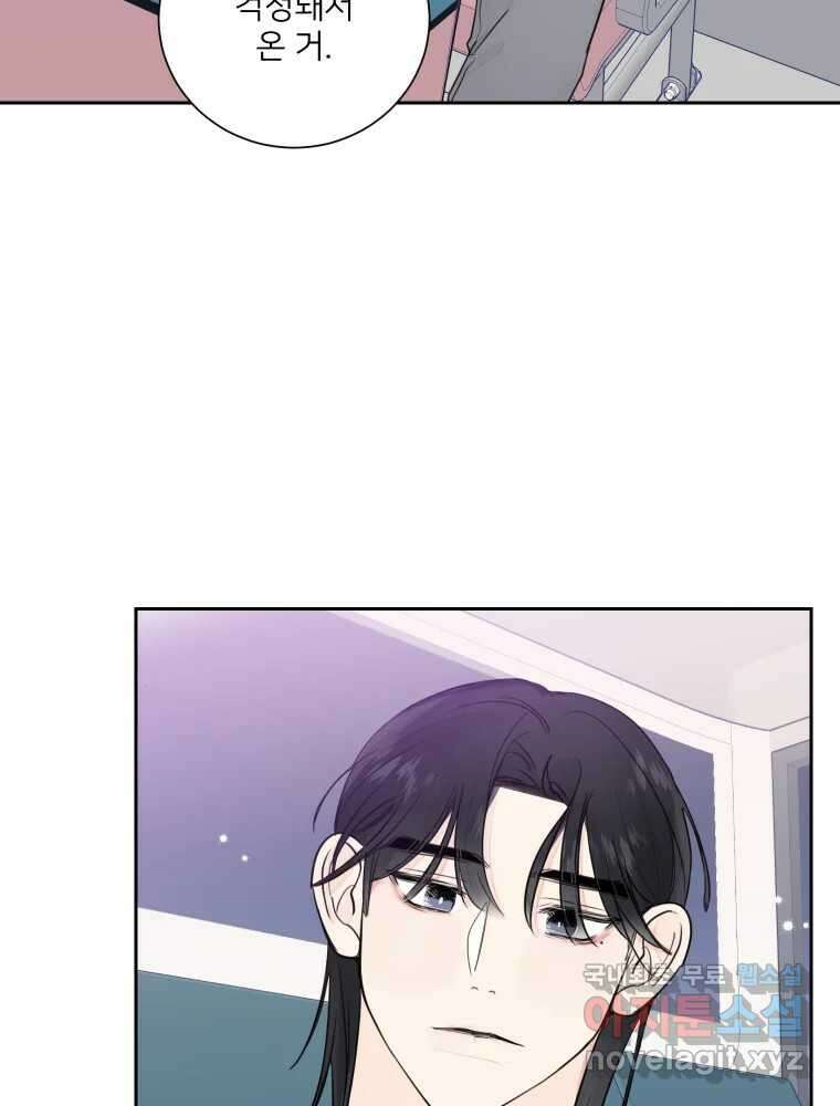 내 남자의 청첩장 25화 79
