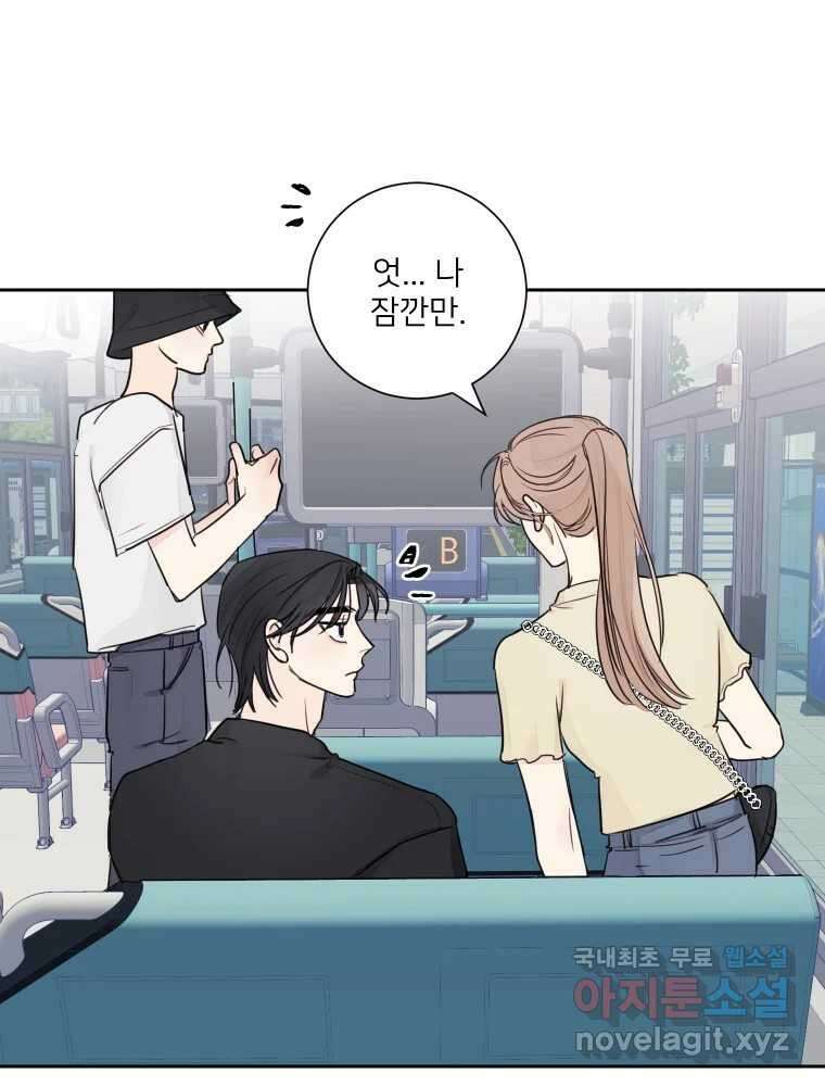 내 남자의 청첩장 25화 83