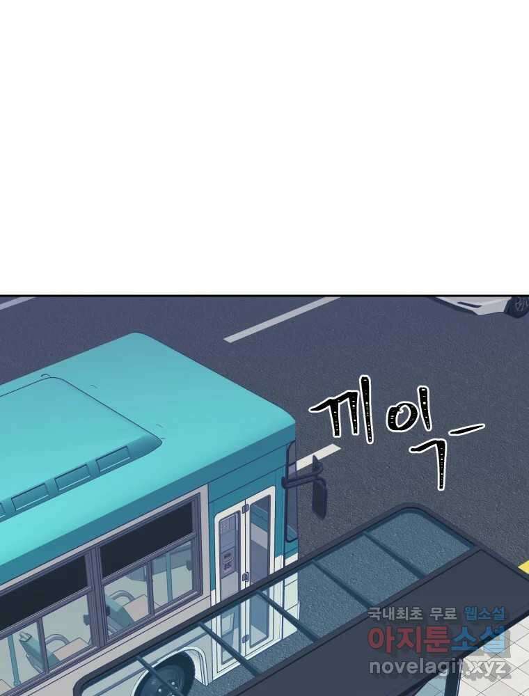 내 남자의 청첩장 25화 84