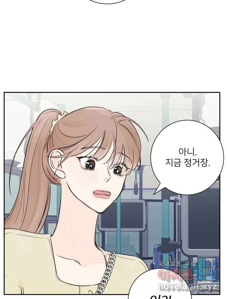 내 남자의 청첩장 25화 87