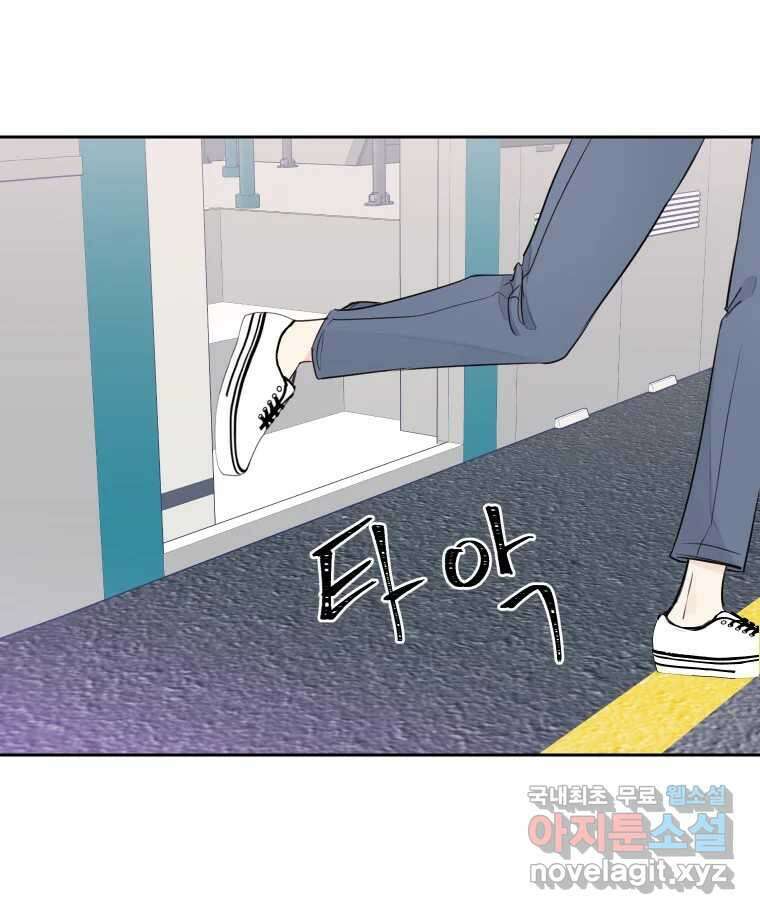 내 남자의 청첩장 25화 89
