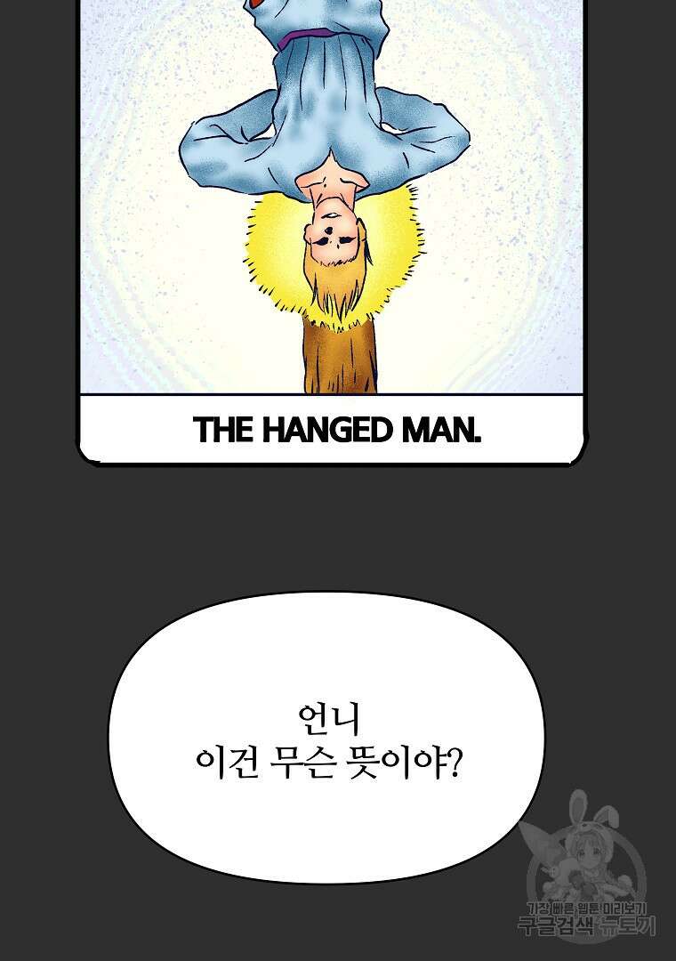 하수도 37화 3