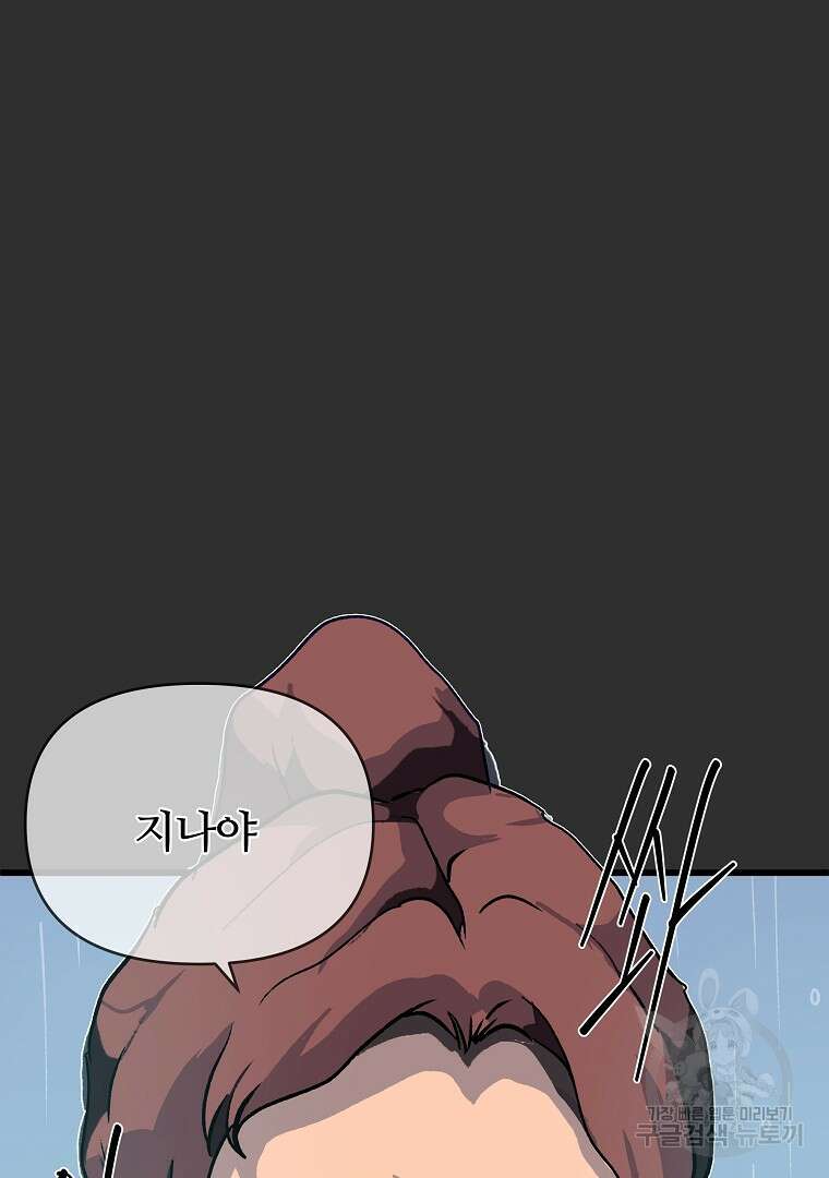 하수도 37화 4