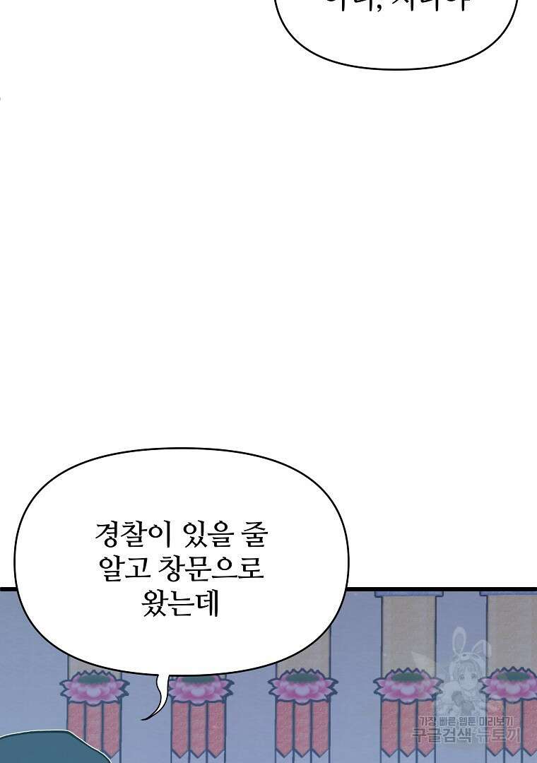하수도 37화 22