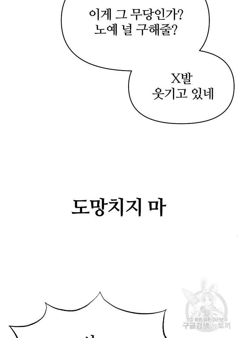 하수도 37화 24